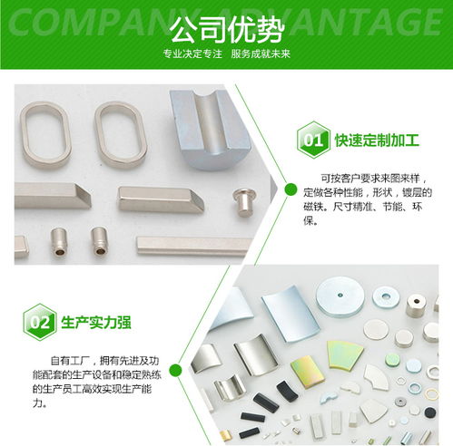 強力釹鐵硼磁鐵 釹鐵硼磁鐵 合創磁性材料生產廠家