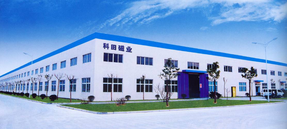 寧波科田磁業 - 會員風采 - 寧波市磁性材料商會