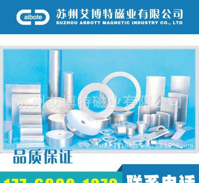 【圓環(huán)磁鐵 圓環(huán)磁鋼 圓環(huán)磁石 工廠生產(chǎn)】?jī)r(jià)格_廠家_圖片 -