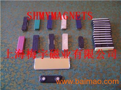 上海梅宇磁業批發供應磁性材料,磁性產品,磁性服飾輔料,磁性促銷禮品
