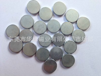 喇叭磁-采購釹鐵錋喇叭磁采購平臺(tái)求購產(chǎn)品詳情
