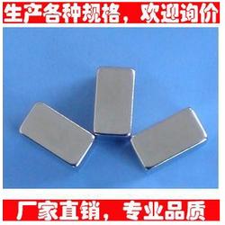 海南磁鋼,燒結(jié)釹鐵硼磁鋼,友聯(lián)磁業(yè)質(zhì)量可靠 優(yōu)質(zhì)商家